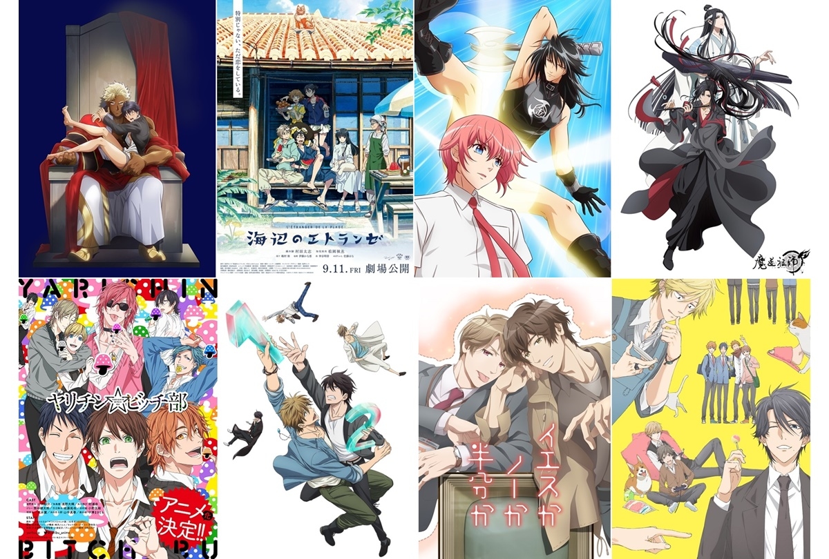 BLアニメおすすめ30作品【2025年版】