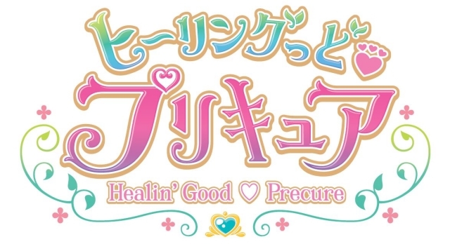 アニメ『ヒーリングっど♥プリキュア』声優・スタッフ・主題歌情報＆キャラクタービジュアルが解禁！悠木碧さん、河野ひよりさん、加隈亜衣さん、白石晴香さんらが出演、ED主題歌はMachicoさんが担当-17