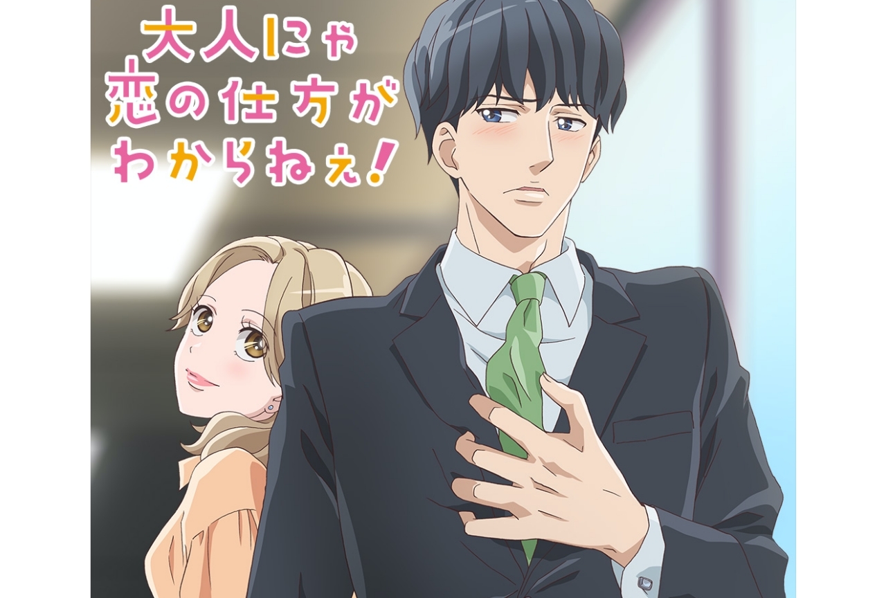 僧侶枠最新作が2020年秋にアニメ化！伊東健人＆湯浅かえでら出演