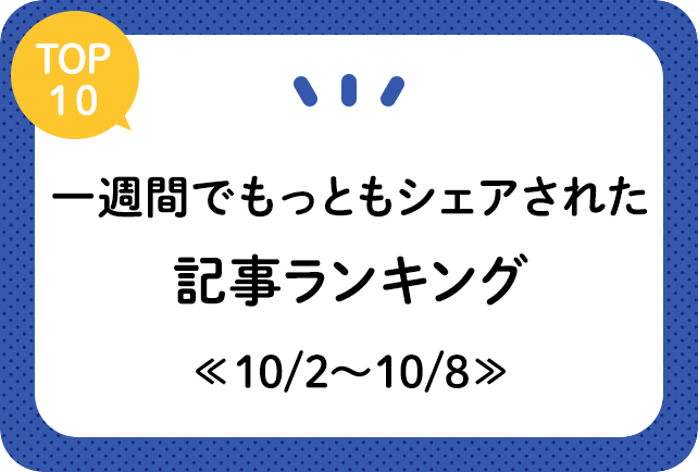 先週のシェア数ランキング：『Qさま!!』に洲崎綾、森久保祥太郎ら「インテリ声優軍団」が出演