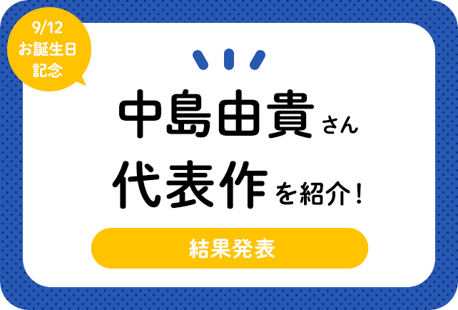 声優・中島由貴さん、アニメキャラクター代表作まとめ（2022年版）