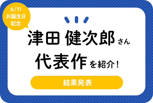 声優・津田健次郎さん、アニメキャラクター代表作まとめ（2023年版）