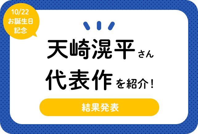 声優・天﨑滉平さん、アニメキャラクター代表作まとめ（2023年版）