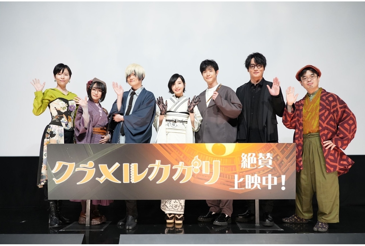 アニメ映画『クラメルカガリ』公開記念舞台挨拶公式レポ
