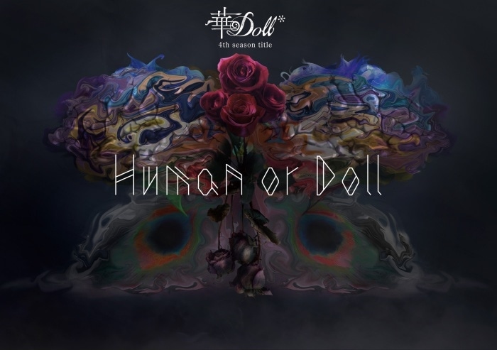 華Doll*