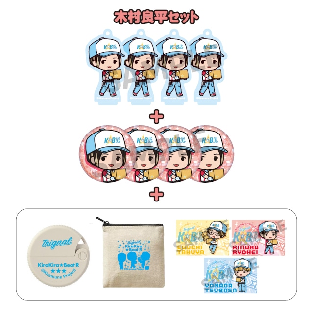 ラジオ番組「Trignalのキラキラ☆ビートR」の新規グッズが発売！　アニメイト通販にて予約受付中!!!【予約締切：9月1日（日）23時59分まで】-11