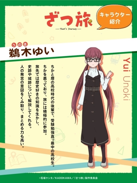 鵜木ゆい