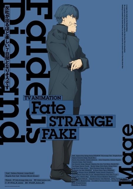 『Fate/strange Fake』「キャラクタービジュアル」vol.10が公開！ ファルデウス・ディオランド役の榎木淳弥さんよりコメントが到着-1