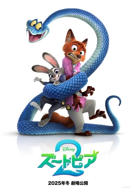ズートピア2