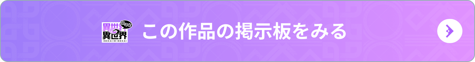 異世界異世界