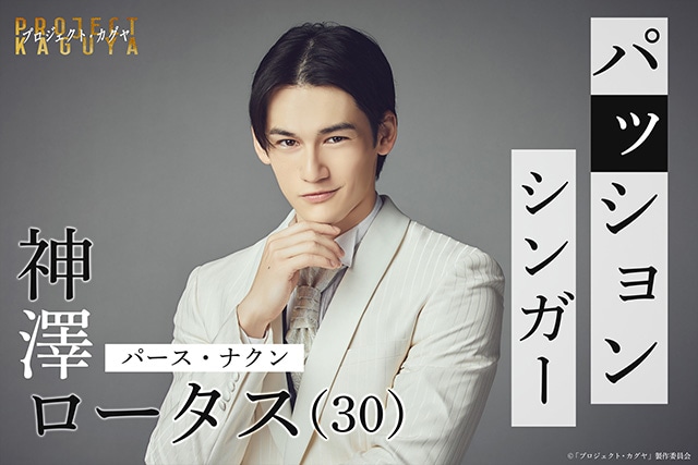 荒牧慶彦さん・植田圭輔さんが主演のオリジナル映画『プロジェクト・カグヤ』が10月31日に公開!!　ティザービジュアルや出演キャスト&吉川鮎太氏（監督・脚本）のコメントも到着！-7