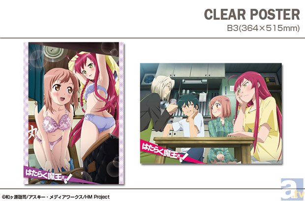 アニメ『はたらく魔王さま！』のデザジャケットなどがデザエッグより発売！-9