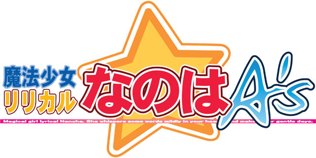 魔法少女リリカルなのはA's