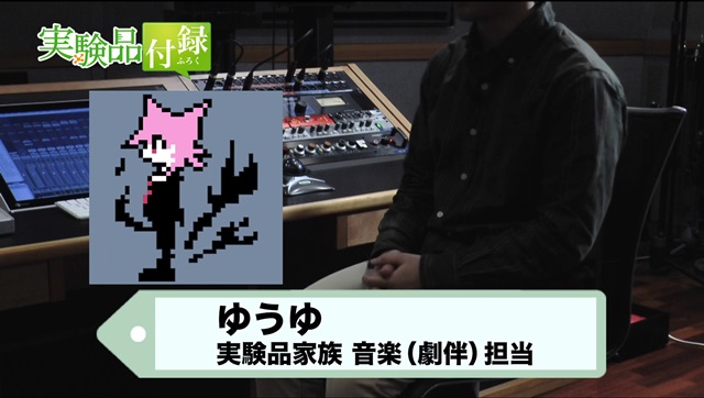『実験品家族 -クリーチャーズ・ファミリー・デイズ- 』浪川大輔さん・早見沙織さんが、5／7放送の#5実写パートに出演決定！-4